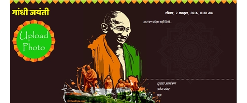 Celebrate Gandhi Jayanti